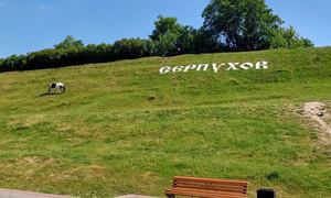 Соборная гора (Кремль)