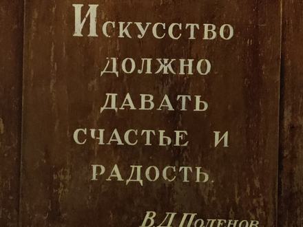 Большой дом