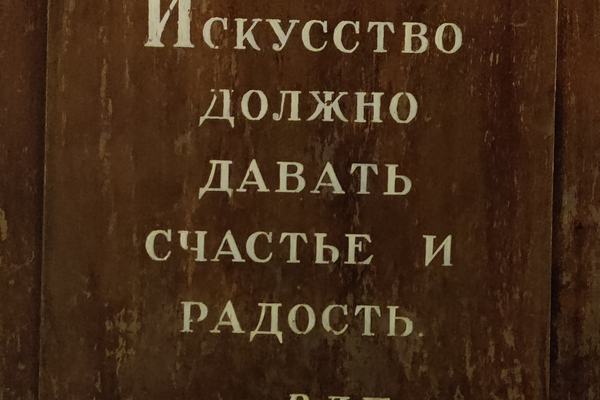 Большой дом